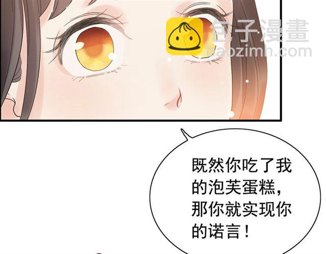 第218话 老婆的甜点死也要吃95