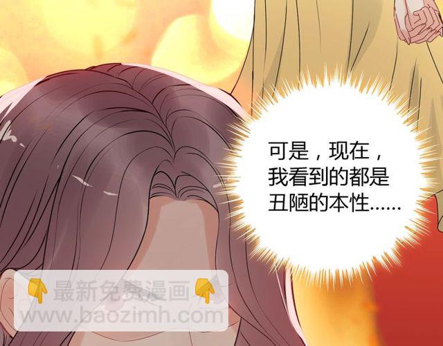 第221话 认清了你的真面目75