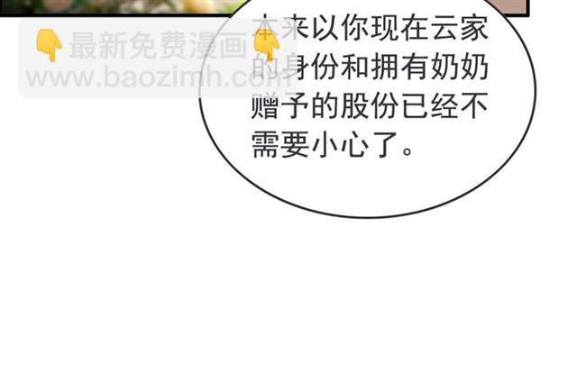 第222话 我爱的是你的人33