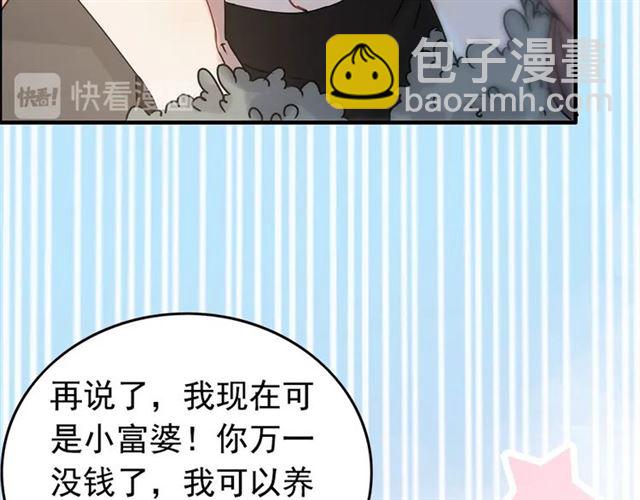 第222话 我爱的是你的人90