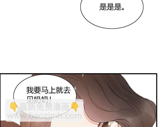 第223话 主家母的请求101