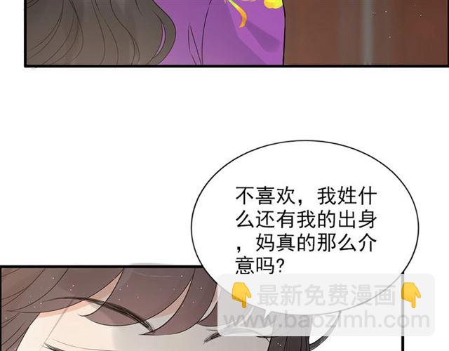 第223话 主家母的请求40