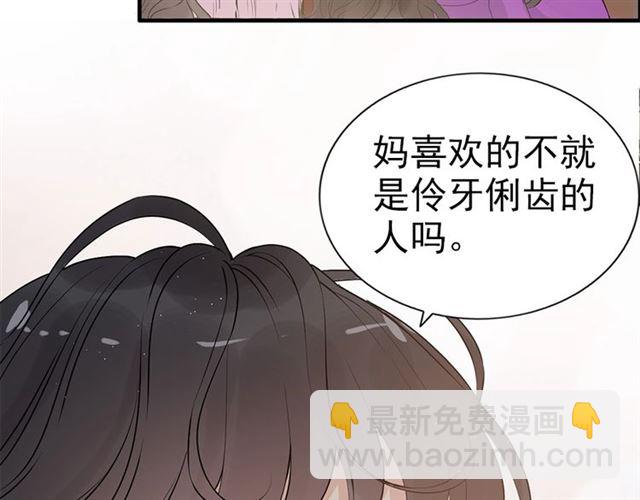 第223话 主家母的请求43