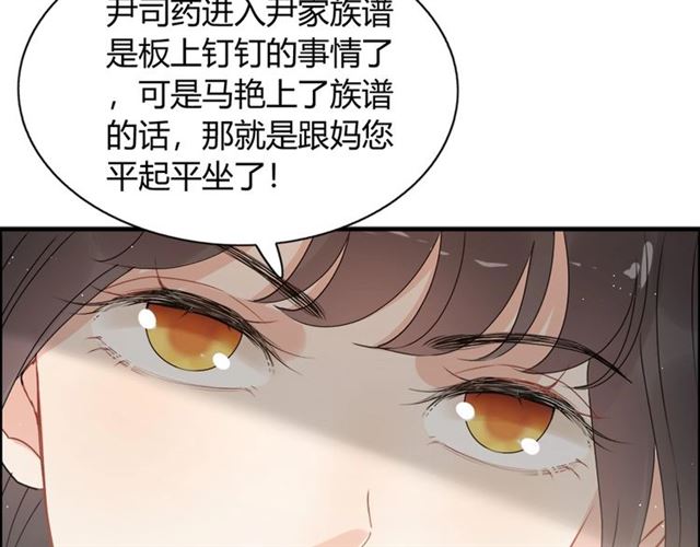 第223话 主家母的请求63
