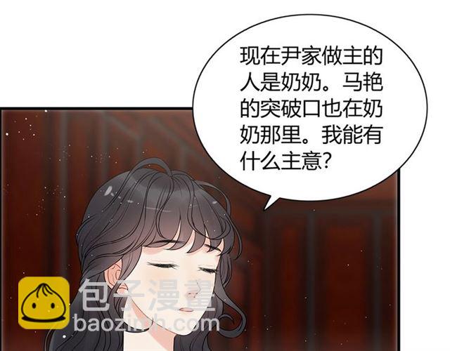 第223话 主家母的请求69