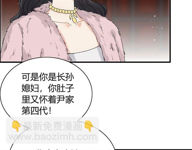 第223话 主家母的请求70