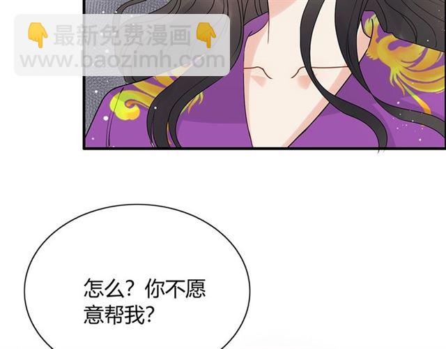 第223话 主家母的请求72