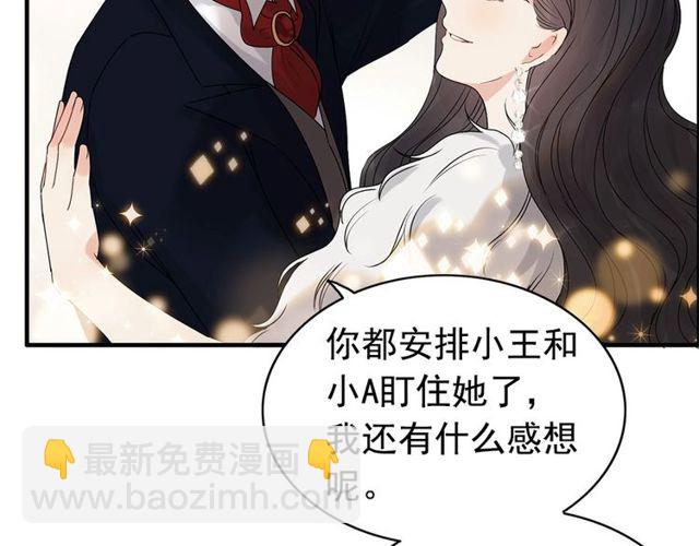 第226话 一切都在计划中19
