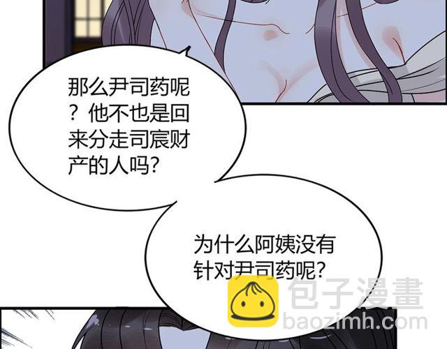 第226话 一切都在计划中46