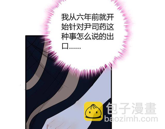 第226话 一切都在计划中48