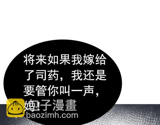 第226话 一切都在计划中69