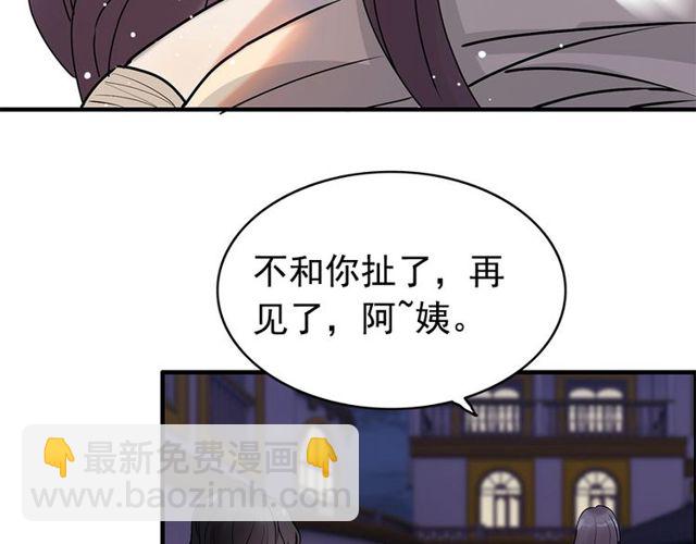 第226话 一切都在计划中77