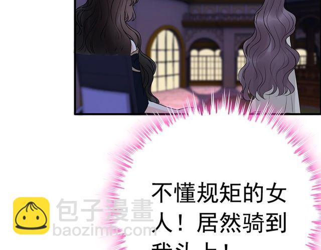 第226话 一切都在计划中78