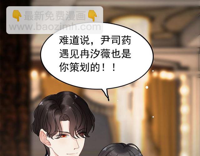 第226话 一切都在计划中84