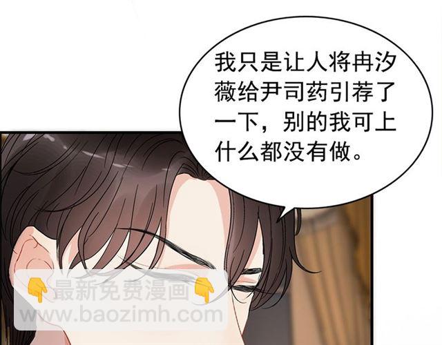第226话 一切都在计划中87