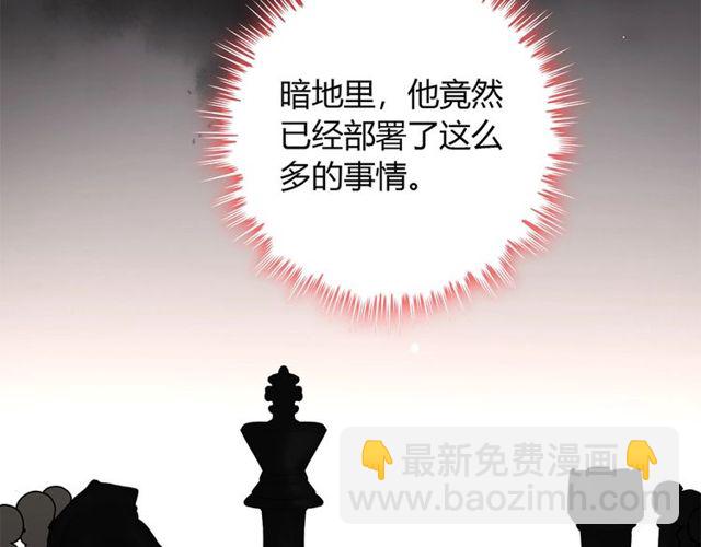 第226话 一切都在计划中91