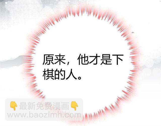 第226话 一切都在计划中99