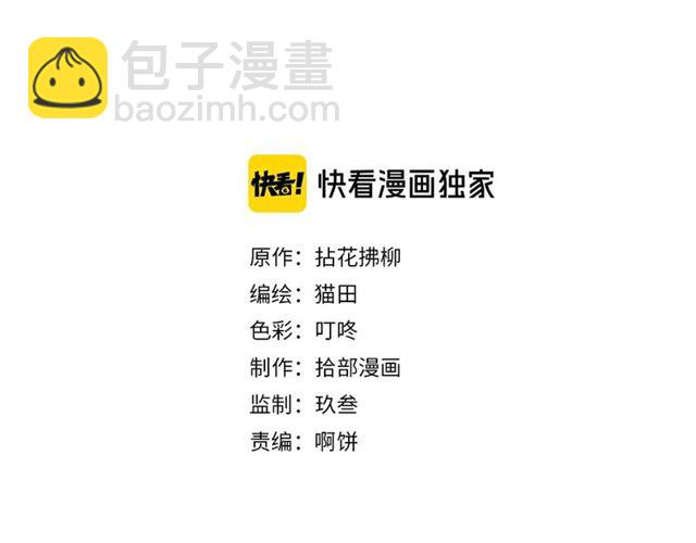 第228话 🐻孩子别管闲事1