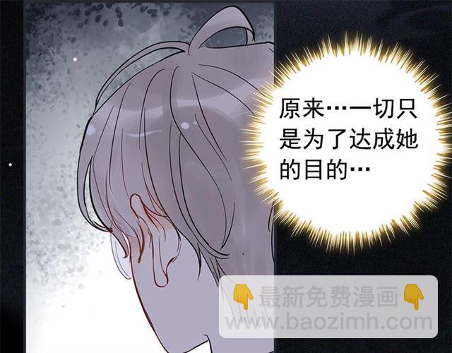 第228话 🐻孩子别管闲事16