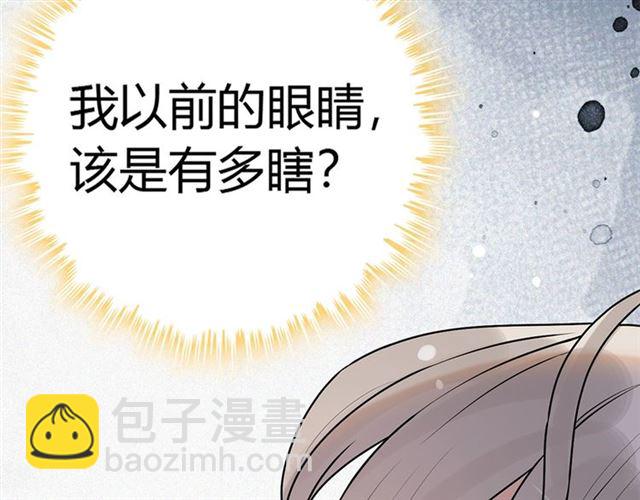 第228话 🐻孩子别管闲事19