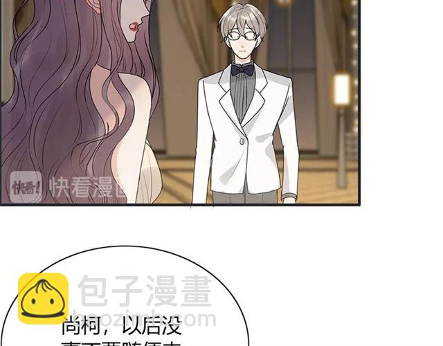 第228话 🐻孩子别管闲事23