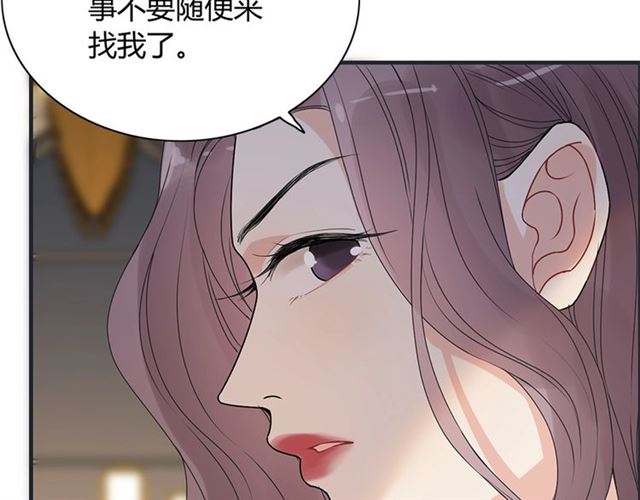 第228话 🐻孩子别管闲事24