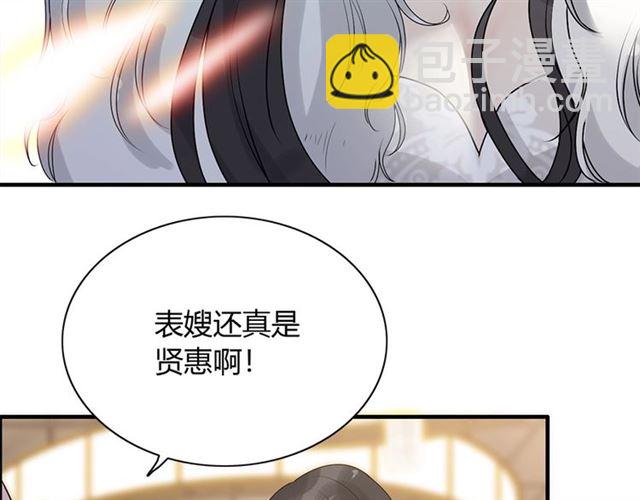 第228话 🐻孩子别管闲事40