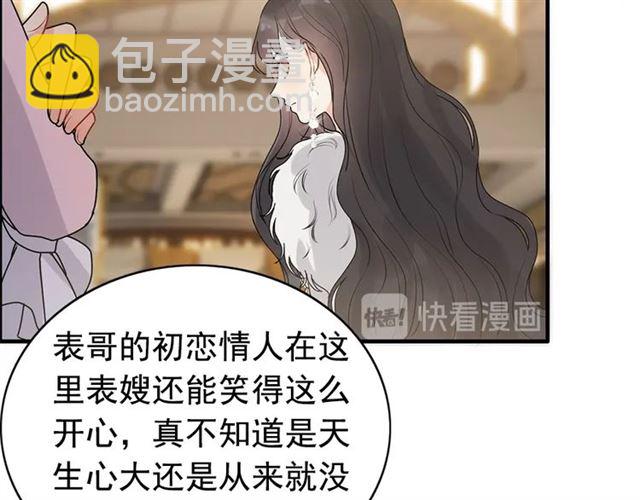 第228话 🐻孩子别管闲事41