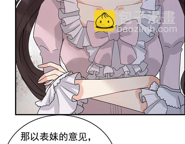 第228话 🐻孩子别管闲事43
