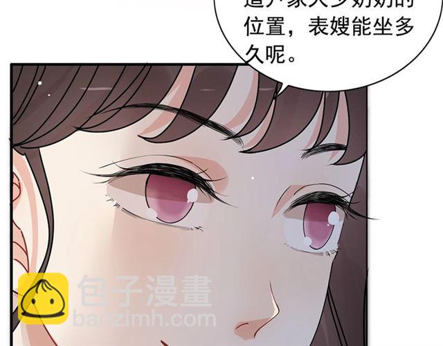 第228话 🐻孩子别管闲事47