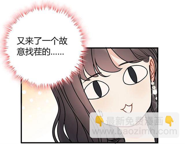 第228话 🐻孩子别管闲事54