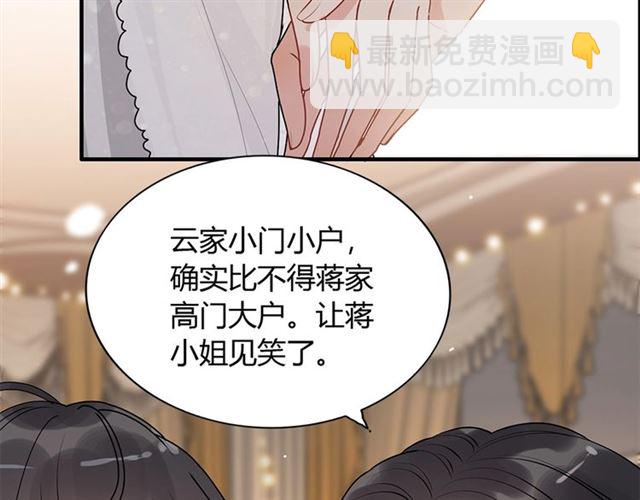 第228话 🐻孩子别管闲事56