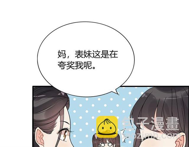 第228话 🐻孩子别管闲事63