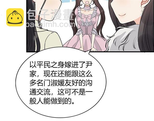 第228话 🐻孩子别管闲事64