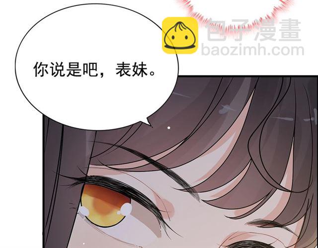 第228话 🐻孩子别管闲事66