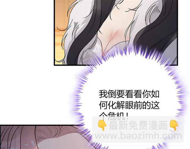 第228话 🐻孩子别管闲事77