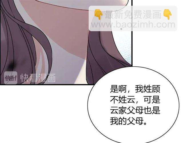 第228话 🐻孩子别管闲事79