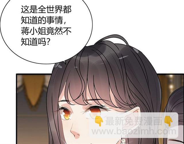 第228话 🐻孩子别管闲事81