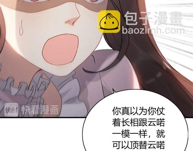 第228话 🐻孩子别管闲事87