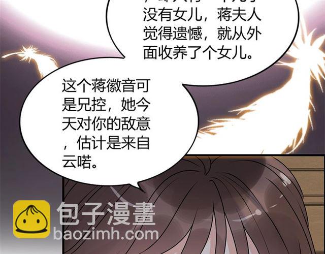 第230话 恰巧遇见你10
