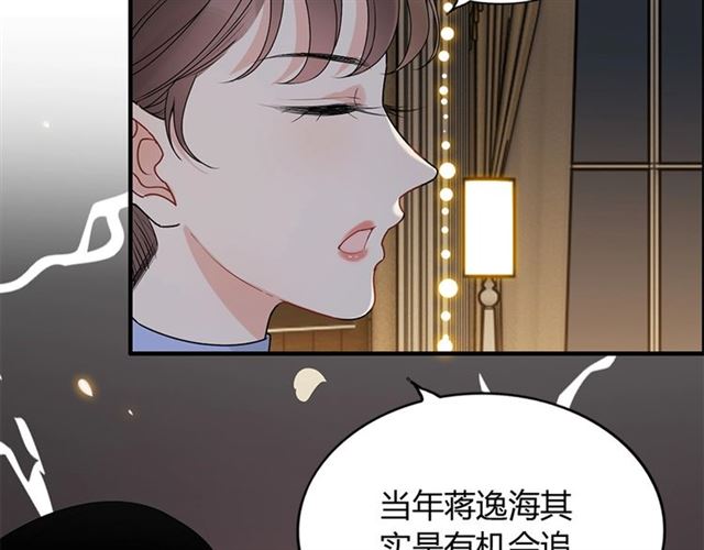 第230话 恰巧遇见你14