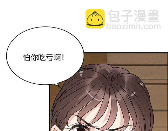 第230话 恰巧遇见你22