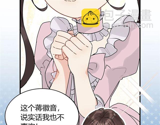 第230话 恰巧遇见你25