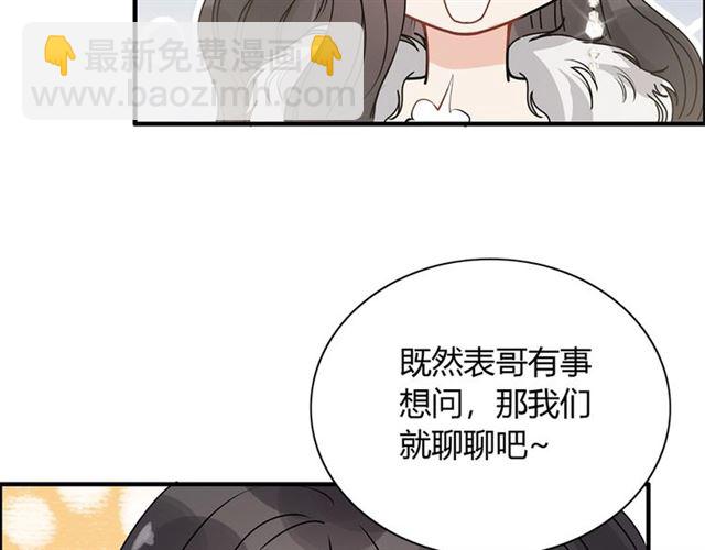 第230话 恰巧遇见你86