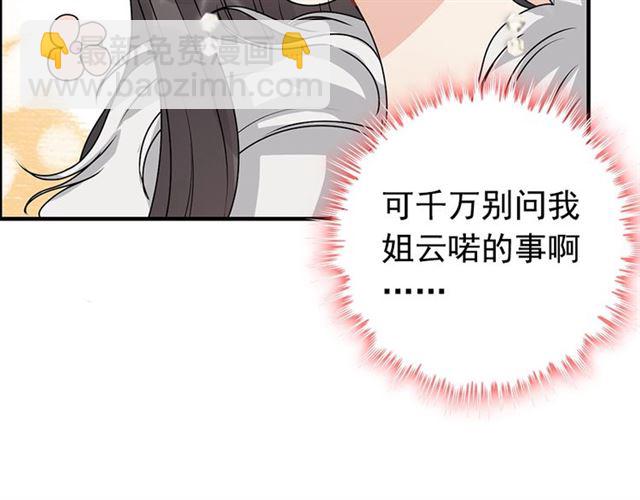 第230话 恰巧遇见你88