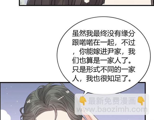 第231话 表妹怒骂表嫂妖女25
