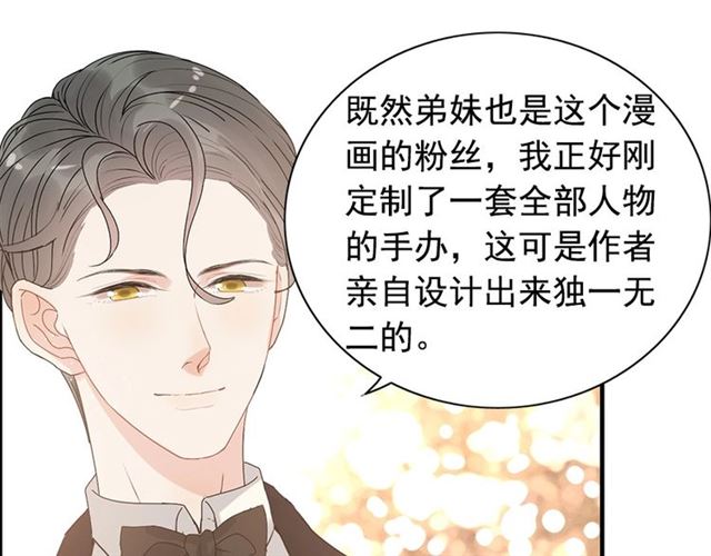 第231话 表妹怒骂表嫂妖女49
