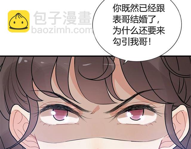 第231话 表妹怒骂表嫂妖女65