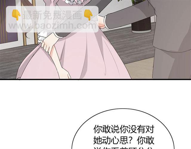 第231话 表妹怒骂表嫂妖女70