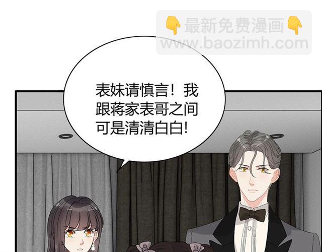 第231话 表妹怒骂表嫂妖女75